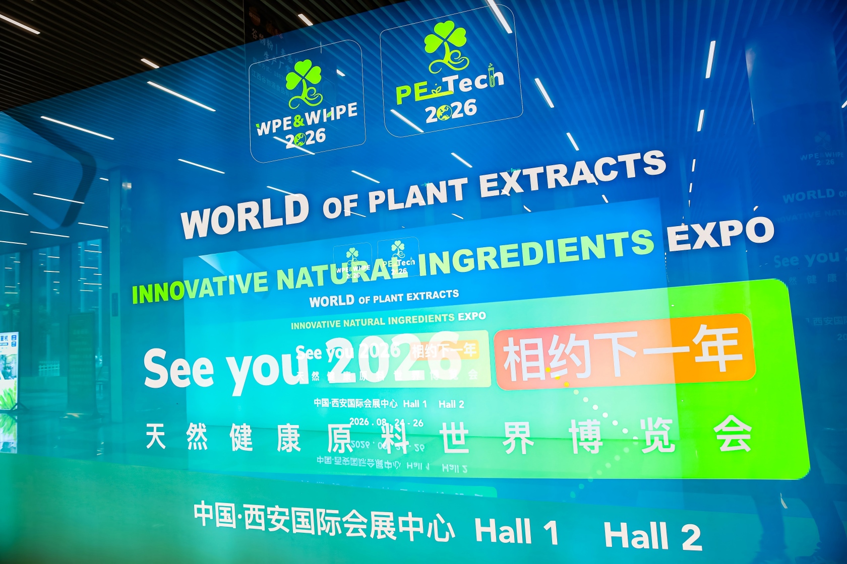 天然健康原料世界博览会